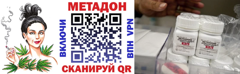 купить   Белоусово  МЕТАДОН methadone 